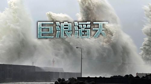 颱風南瑪都襲日!釀2死115傷 九州地區逾35萬戶停電