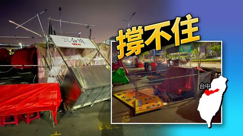 獨家|強風侵襲夜不寧 台中總站夜市攤位慘狀曝光
