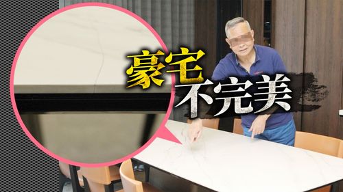 獨家|6樓別墅10萬買進口餐桌 桌面裂開!屋主超傻眼