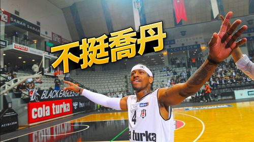 變心了？「戰神」艾佛森：我愛喬丹　但這個人才是GOAT