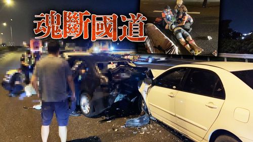 國1台南段4車連環車禍 26歲男下車遭撞飛20公尺慘死