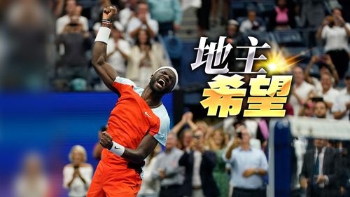 暌違16年又見地主希望 超級黑馬提亞佛闖進美網4強