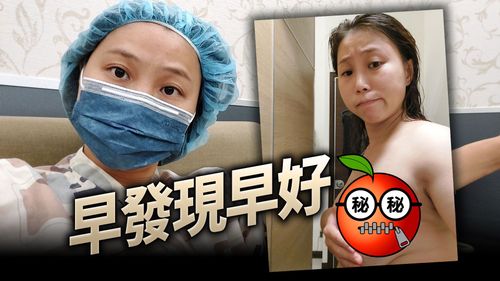 性教育老師一個動作發現不對勁！ 手捧「黑青豪乳」：為了家人要和大咪咪說掰掰