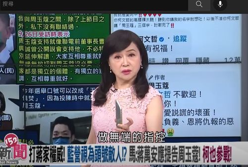 周玉蔻GG!《辣新聞》爭議大民視新聞台停播 只在152台灣台播出