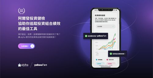 你被嵌入了嗎?嵌入金融兆元商機、逛網站同步理財買保險