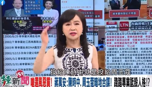 蔻姊節目中疾呼「投陳時中=投周玉蔻」 目擊來賓揶揄:陳時中要告她嗎?