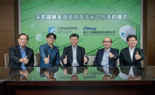 推升台灣「零碳」國際競爭力　工研院提供碳盤查認證服務