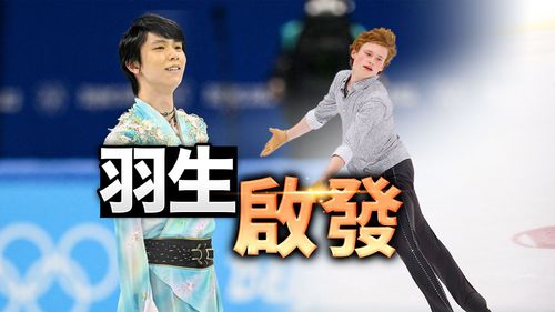 羽生结弦接班人出现了？！美17岁青少年完成4周半跳