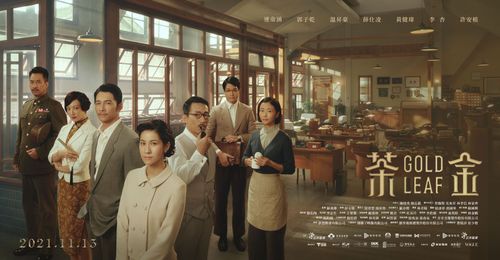 《茶金》金鐘16項提名刷新紀錄 再入圍5項亞太地區廣告指標獎