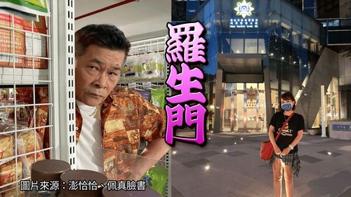 佩真借他46萬反被告詐欺　澎恰恰急喊冤「不是我」