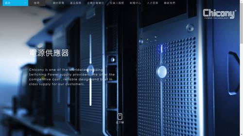 十一長假提前拉貨　群電Q3創歷史新高！全年獲利創高看法不變