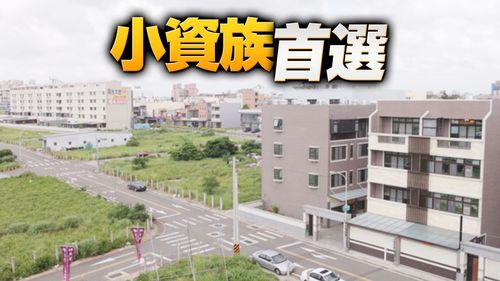 囊括首購換屋族又低價 草漯重劃區2字頭「吸脫北小資」