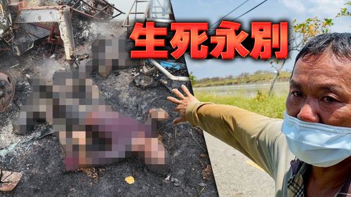 目擊2兒1同事電擊亡！他們3萬養一家四口　才說「要走運」卻秒成焦屍　
