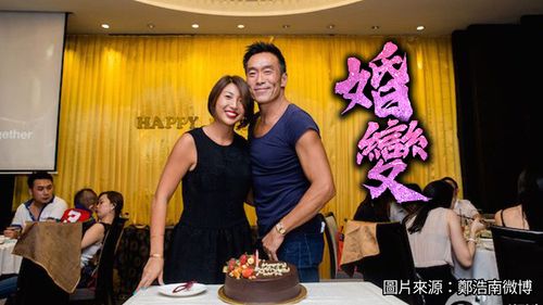 《古惑仔》鄭浩南哽咽暗示20年妻出軌 被迫淨身出戶「沒想過會發生在我身上」