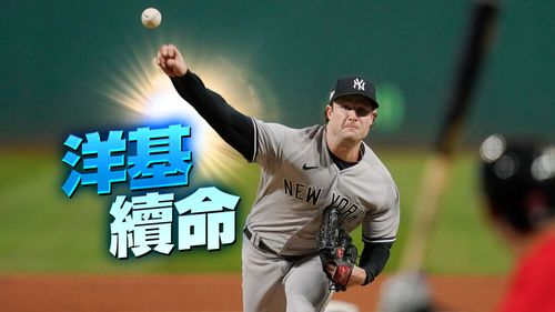 不愧洋基王牌！柯爾7局好投扳平　把守護者逼進明生死第5戰