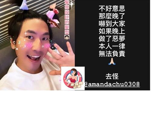 木瓜霞|衛斯理私密影片遭朱芯儀曝光 深夜怒喊「被陰了」