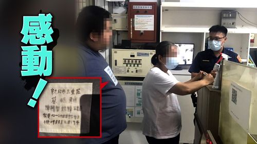 新北男迷途卻見衣服縫這布條　《遊子吟》翻版！慈母手中線讓警速尋回家路