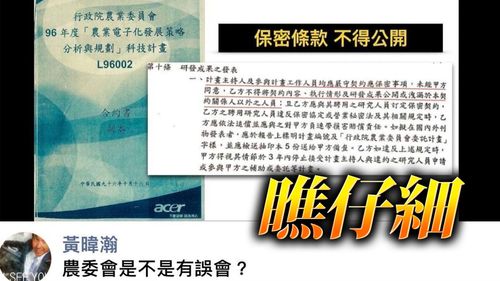合約「保密條款」曝光! 張善政嗆鄭運鵬:看清楚了