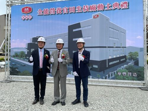 斥資8億!大成全能營養生技廠動土 董座:將介入人用保健食品