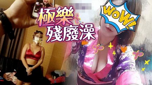 壹蘋調查|高雄老司機「殘廢澡」這樣洗 解密小隻馬浴巾