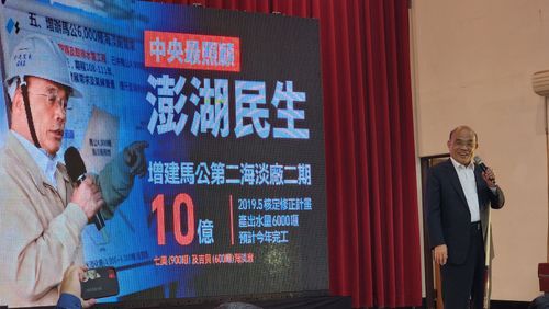 蘇貞昌「降肉」澎湖 細數中央政績拉抬陳光復