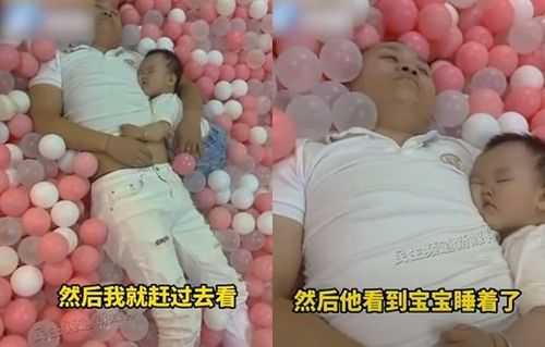 父女失聯！竟是「相擁躺球池」還打呼　媽媽看傻：好氣又好笑