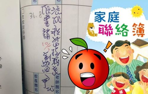老師在寫啥?聯絡簿13字只看懂2字 家長崩潰:跪求翻譯