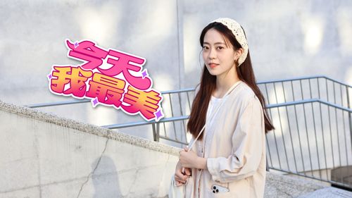 今天我最美|森林系女孩冰肌玉膚 氣質婉約有靈氣