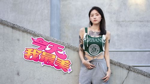今天我最美｜胸前牛骨刺青「我就喜歡啊」　辣的女孩還是設計師