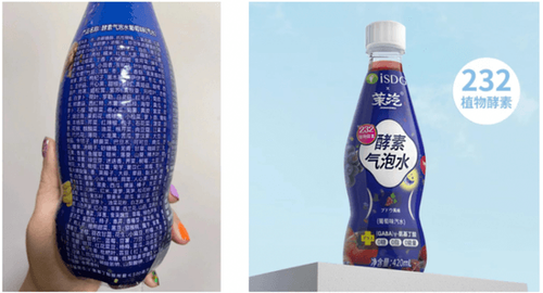 一瓶飲料竟有232種配料！　中國網友吐槽：元素周期表都沒它齊全