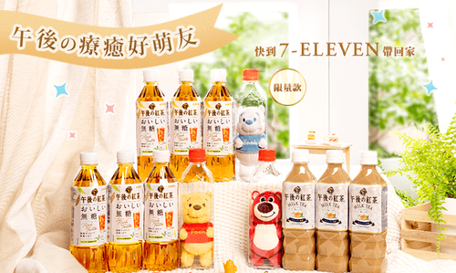 台灣獨賣迪士尼粉快看!小熊維尼與熊抱哥塞進瓶裝茶、蝙蝠俠聯名Myprotein陪健身