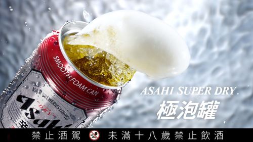 一开罐就有绵密泡沫!日本人疯抢话题啤酒「Asahi Super Dry 极泡罐」在台贩售