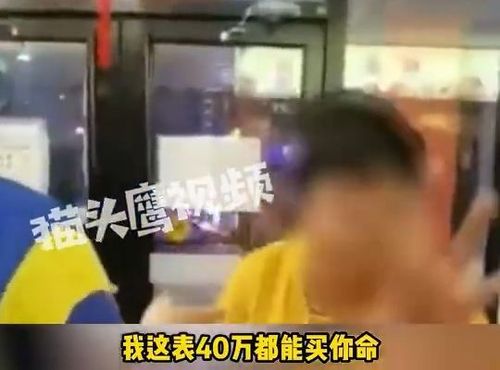 公務員妻怒嗆加油員：妳這撿破爛的　「我手錶40萬元能買妳命」！