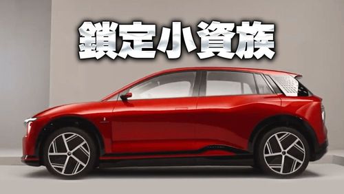 獨家｜鴻海明科技日推價格最殺MODEL B　挑戰電動車之王！彩蛋搶先看