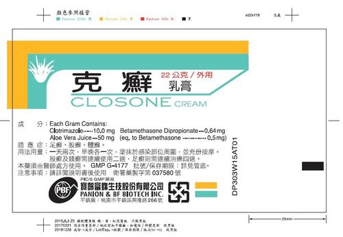 「克癬乳膏」不純物超標！29批療效不如預期　全面回收逾6千公斤