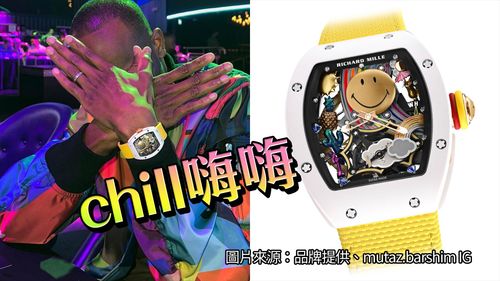 笑一個！RICHARD MILLE陀飛輪新錶高掛微笑　看時間好舒心