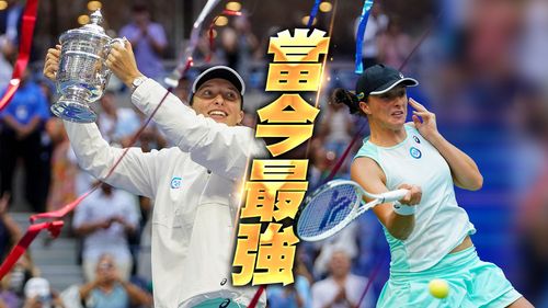 球后圓夢!絲薇泰克直落2摘下美網冠軍 這紀錄8年後首見
