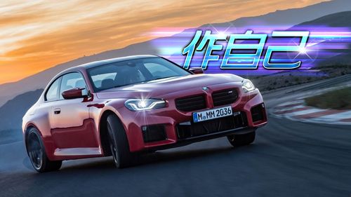 BMW全新M2｜造型具爭議卻是純粹主義最後救贖　明年初導入