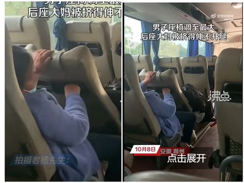 前座男打平椅背壓她3小時　網友氣炸傳授一招保證有用