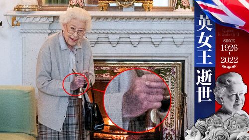 英國女王駕崩|生前最後露面 手上瘀青曝健康狀況