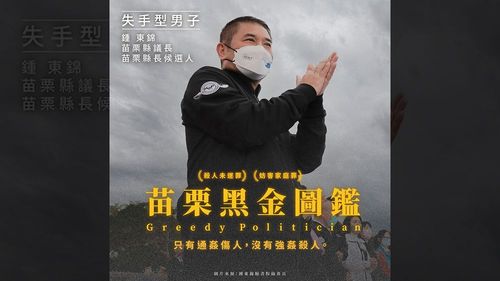 盤點《苗栗黑金圖鑑》這6人上榜　王婉諭：比《台北女子》更辛辣黑暗接地氣