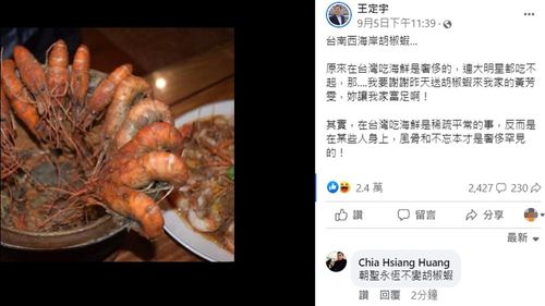 王定宇駁胡椒蝦盜圖「廣告照要廣發宣傳」 媒體人:我聽你在鬼扯