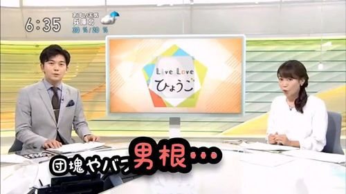 女主播聽錯團塊「驚吐男根」 超尷尬!節目現場凝結2秒鐘