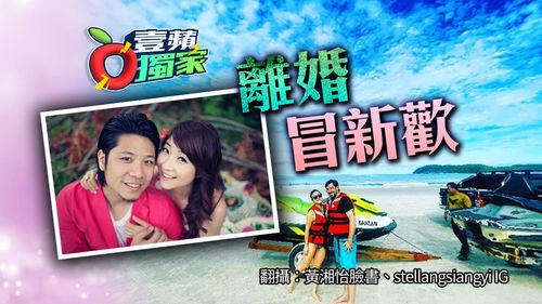 獨家|黃湘怡驚傳與金色三麥小開9年婚情斷 恢單勾洋男甜遊英國