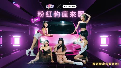 電豹女搭配超夢幻粉色特斯拉　粉紅泡泡香香的未來行程看過來