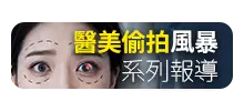 選戰關鍵go